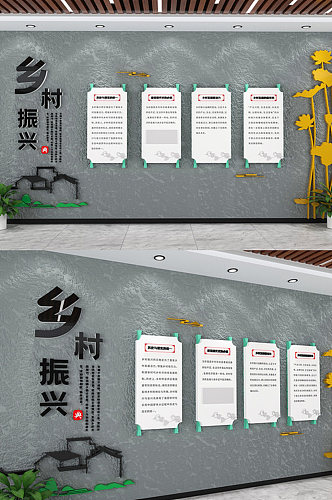 中式乡村振兴新农村宣传文化墙