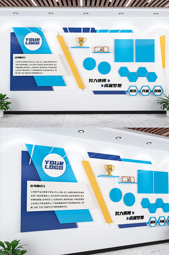 企业文化墙公司员工风采墙-众图网