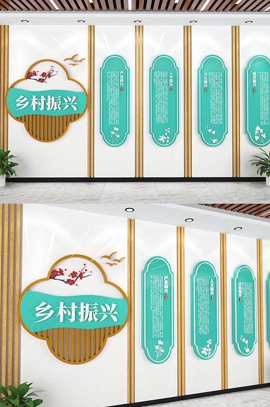 农村乡村振兴战略文化墙-众图网