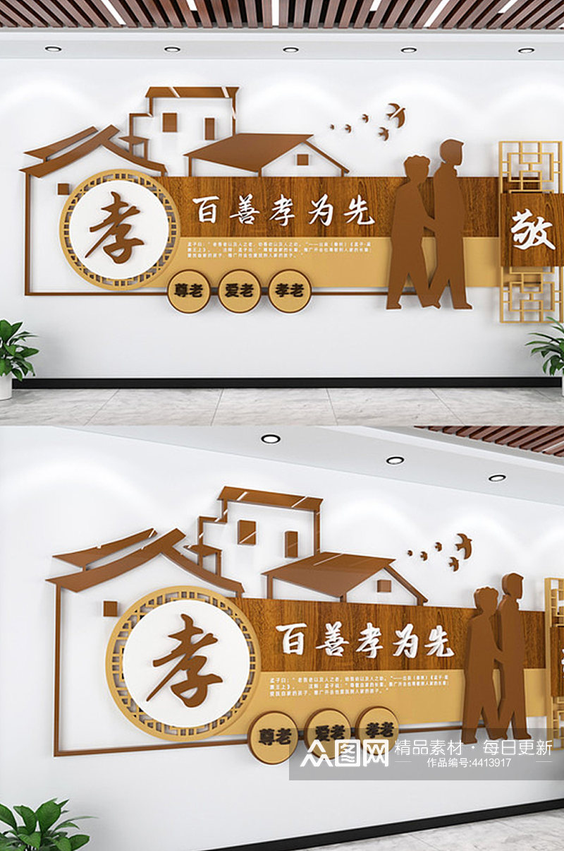 中华传统美德文化墙素材
