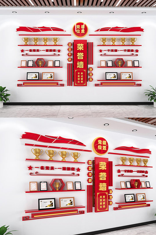 黨員榮譽黨建文化墻