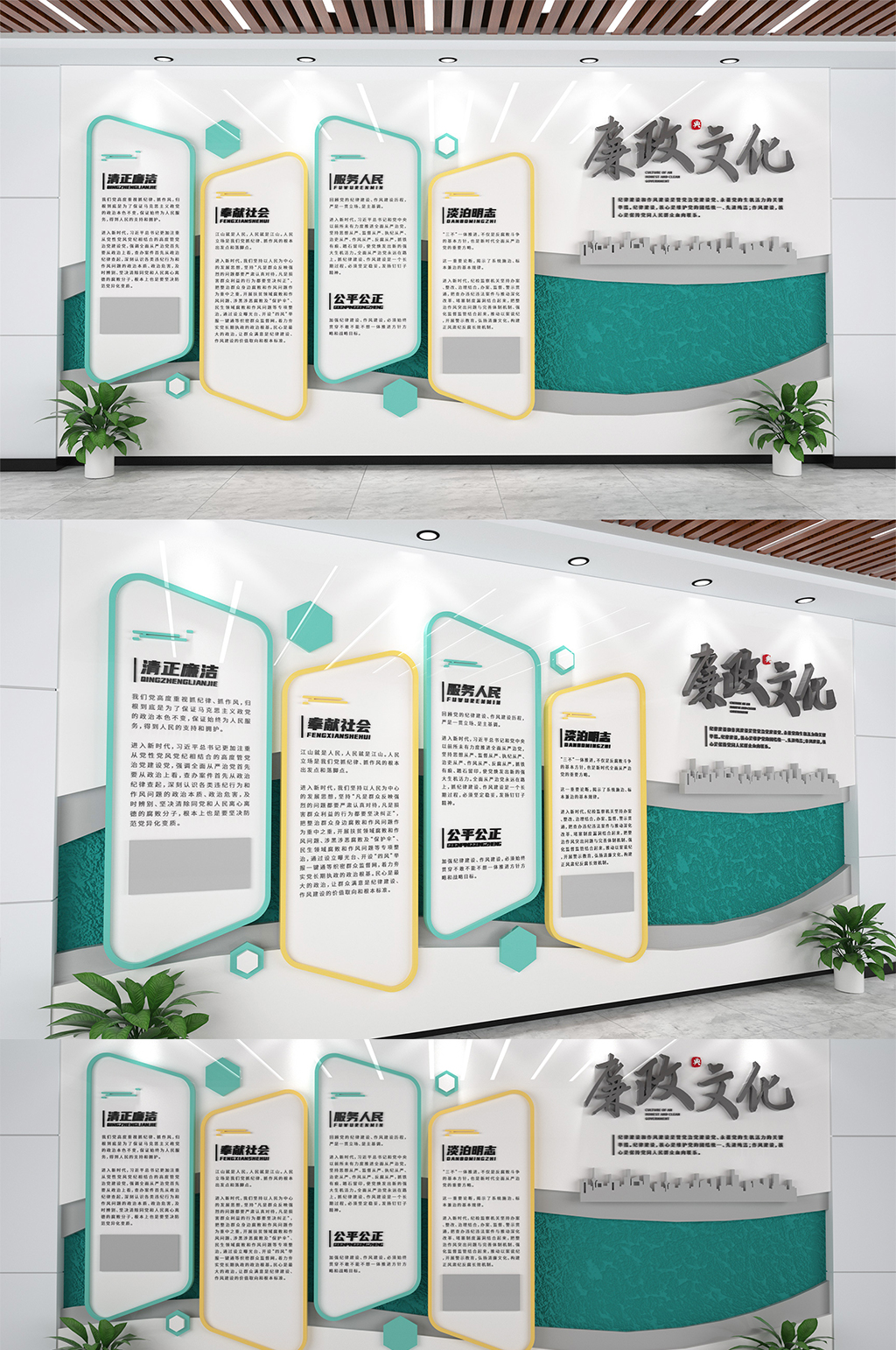 廉潔文化廉潔廉政文化社區(qū)文化墻素材