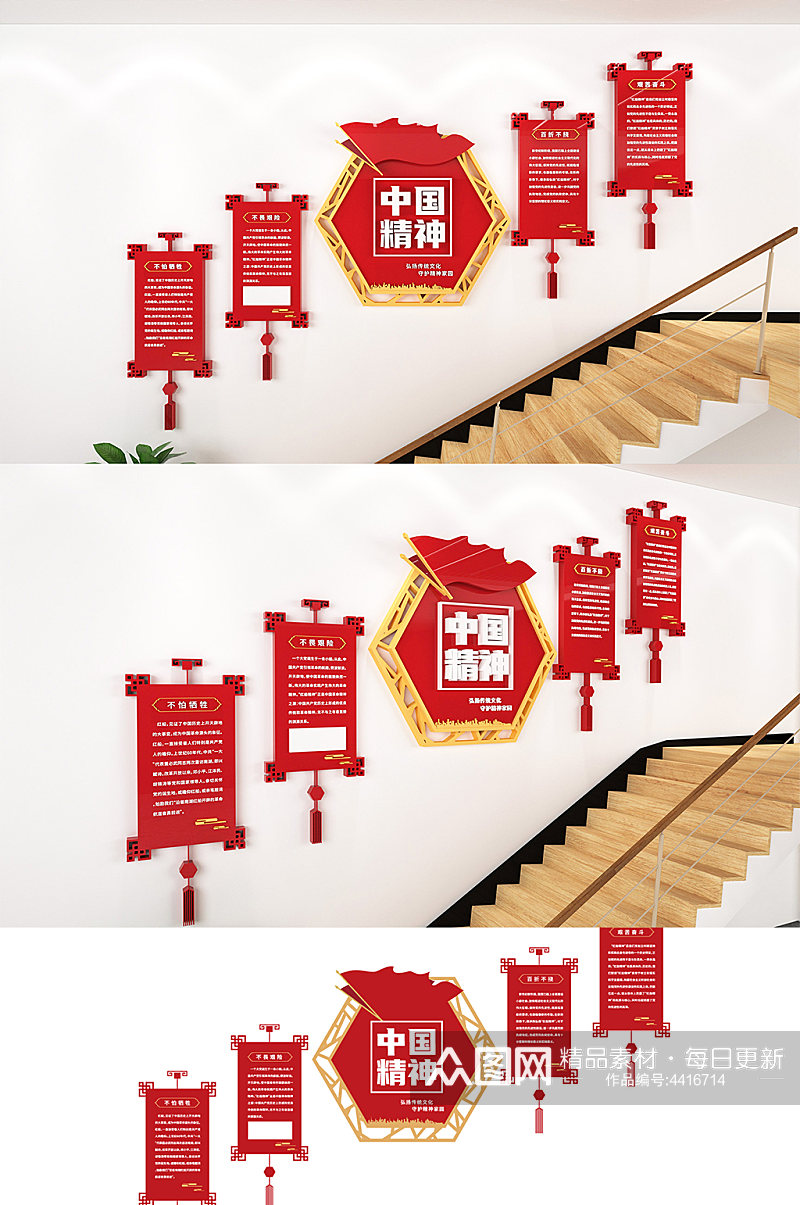 中国精神革命精神文化墙素材