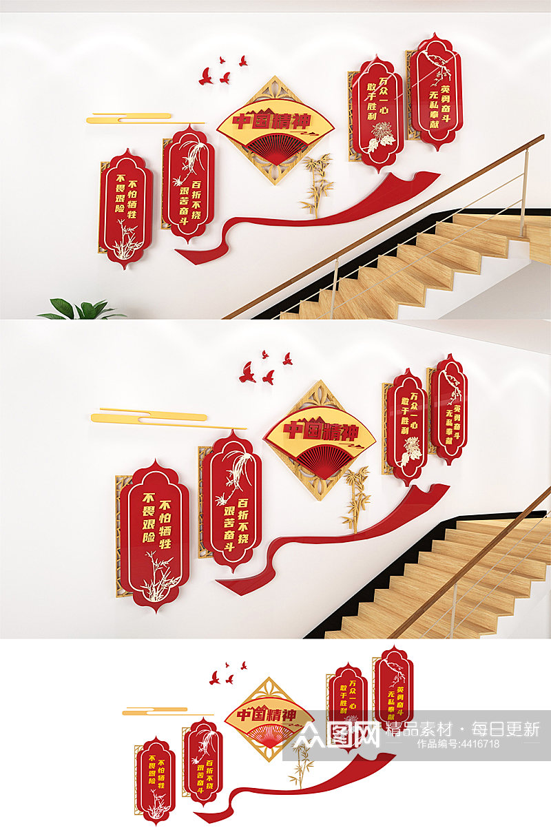 党建中国精神楼梯文化墙素材