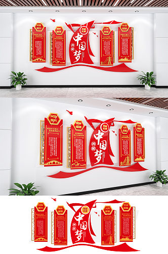 中国梦立体党建文化墙制度文化墙