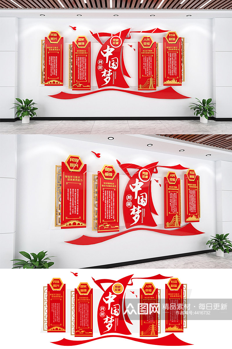 中国梦立体党建文化墙制度文化墙素材