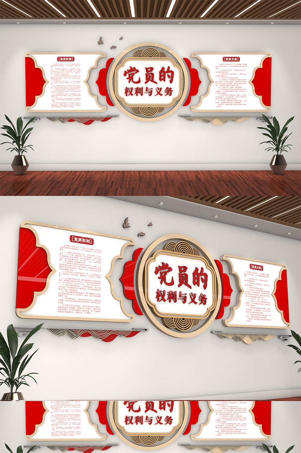 党员的权利与义务党建文化背景墙素材