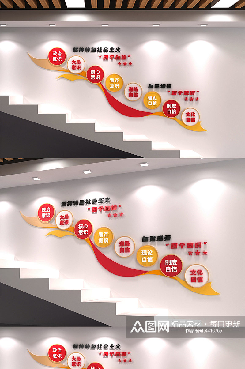 新时代中国特色社会主义思想党建楼梯文化墙素材