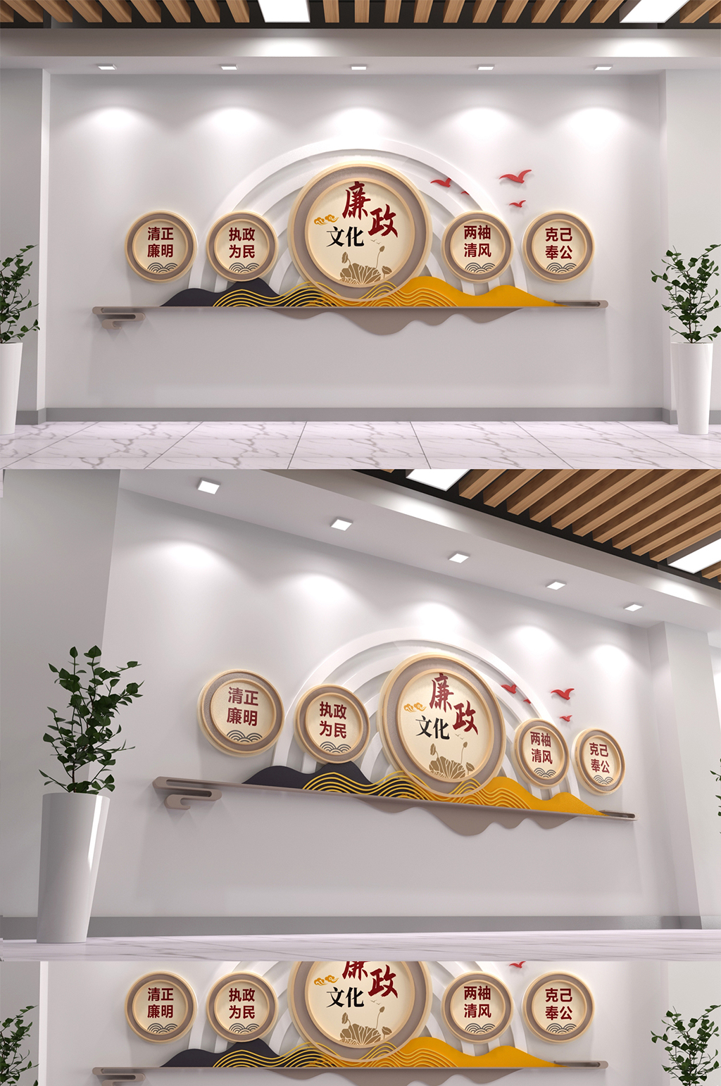 廉洁廉政文化建设党建文化背景墙素材