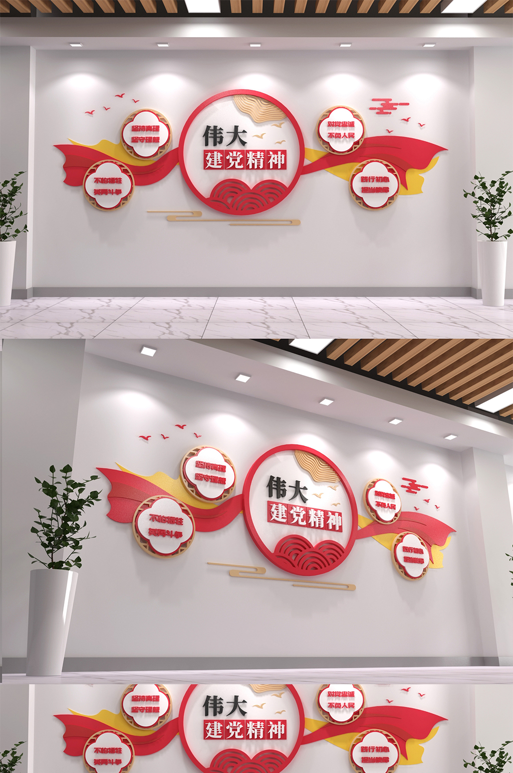 伟大建党精神党建文化背景墙素材