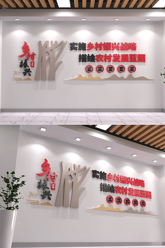 乡村振兴战略党建文化背景墙-众图网