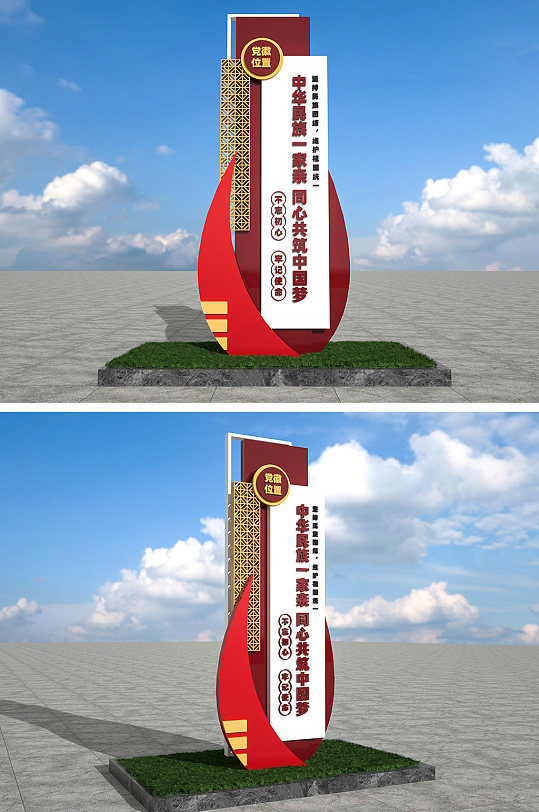 民族团结党建户外雕塑-众图网