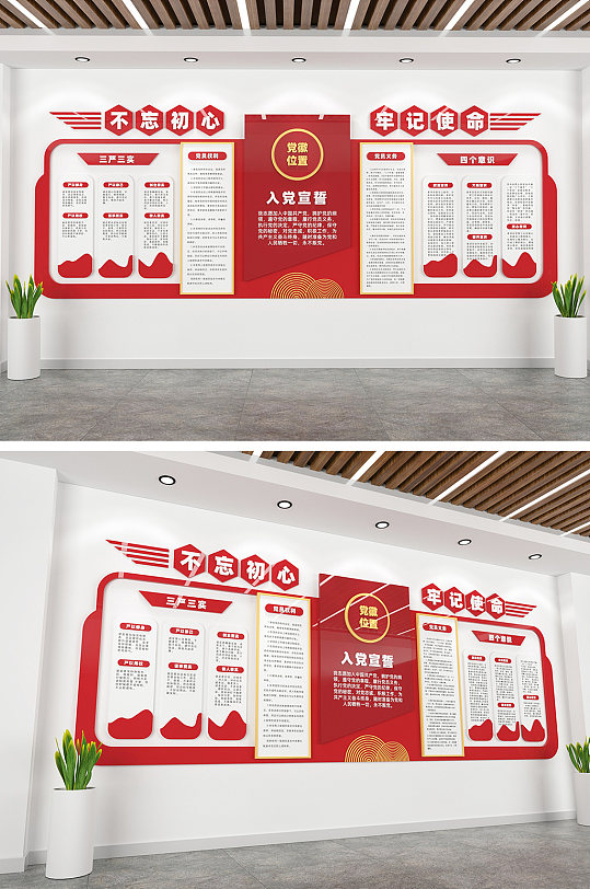 入党宣誓宣传文化墙-众图网