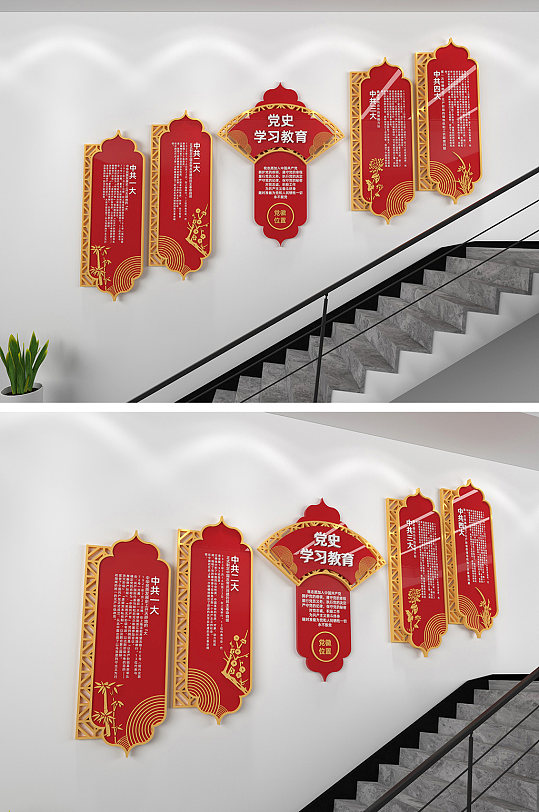 党史学习楼梯文化墙