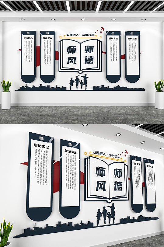 简洁师风师德室内文化墙-众图网