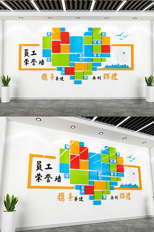 心形員工榮譽墻企業(yè)文化墻