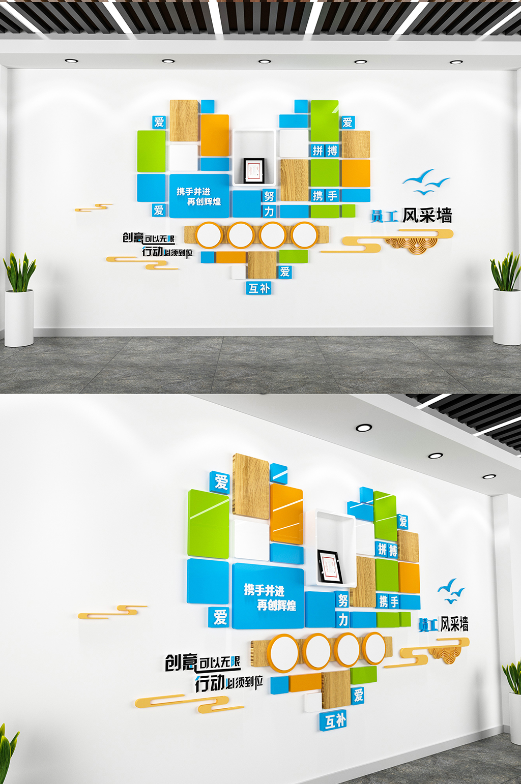 心形積木員工風(fēng)采墻文化墻素材