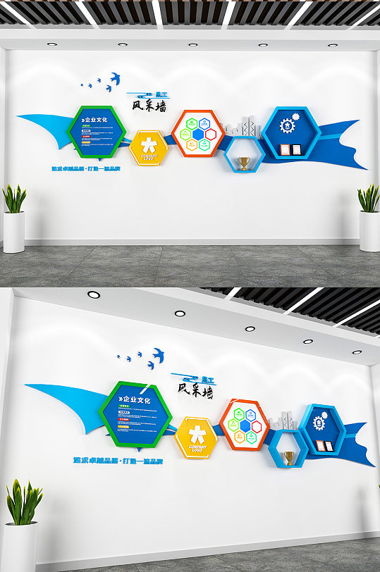 企业文化员工风采文化墙-众图网