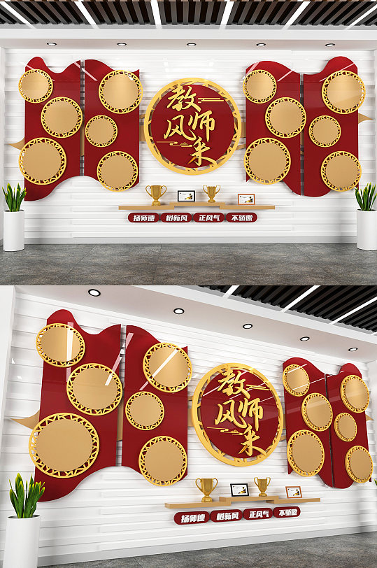 简约校园教师风采展示墙-众图网