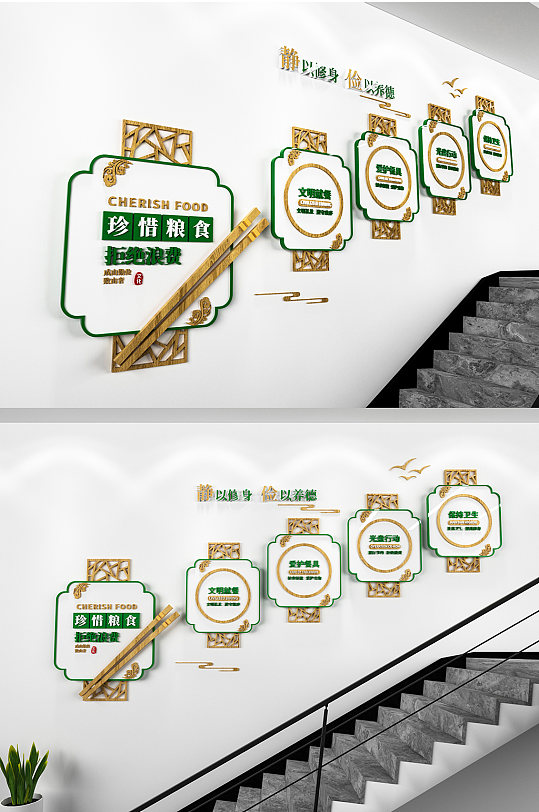 中国风珍惜粮食楼梯文化墙