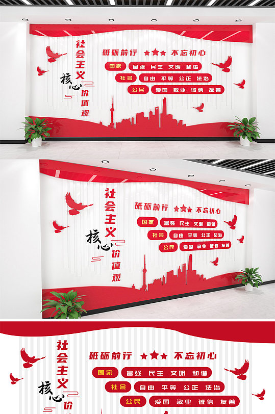 大气红色整墙社会主义核心价值观标题文化墙-众图网