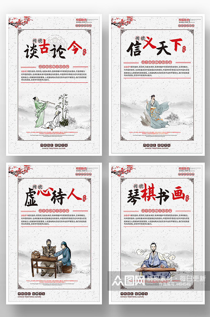 白色中国风校园文化套图展板素材