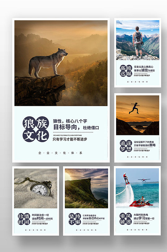 簡約風(fēng)企業(yè)文化海報展板