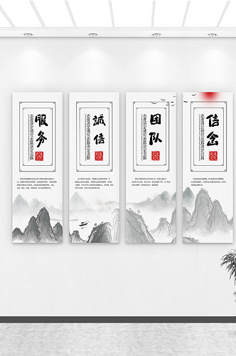 水墨中国风企业文化标语挂画展板