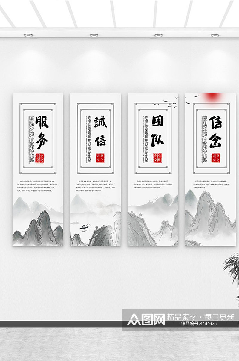 水墨中国风企业文化标语挂画展板素材