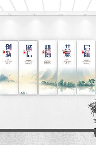 中国风企业励志标语展板