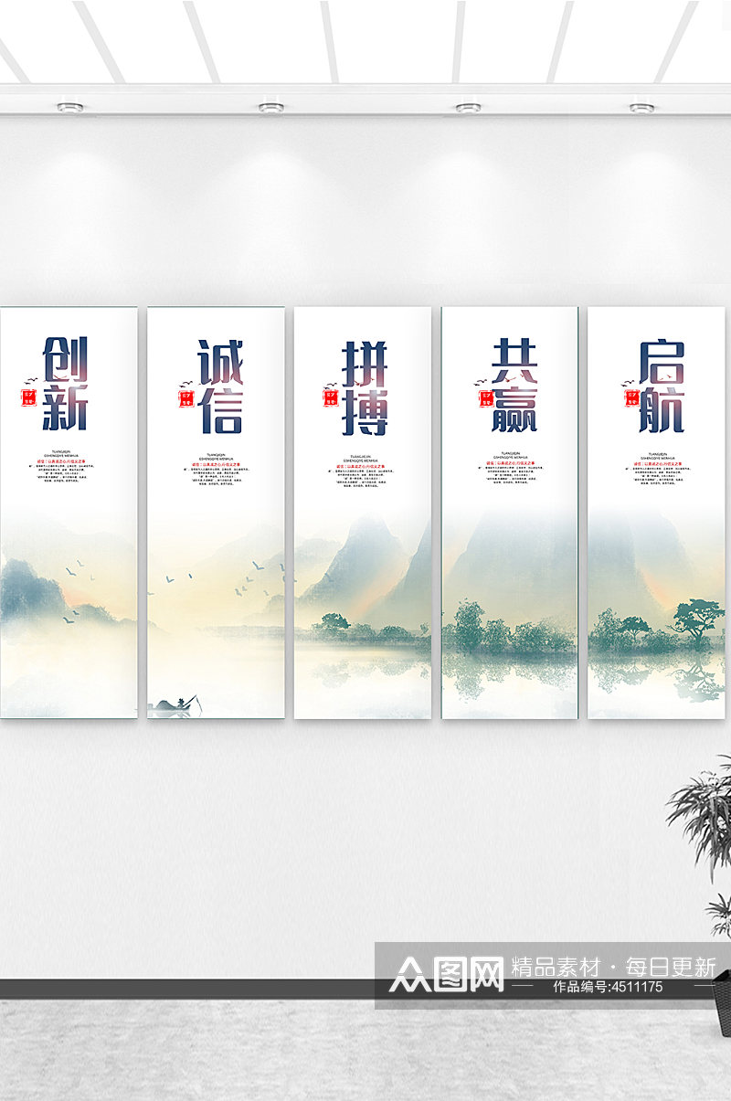 中国风企业励志标语展板素材