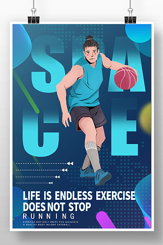 渐变科技风篮球比赛宣传海报