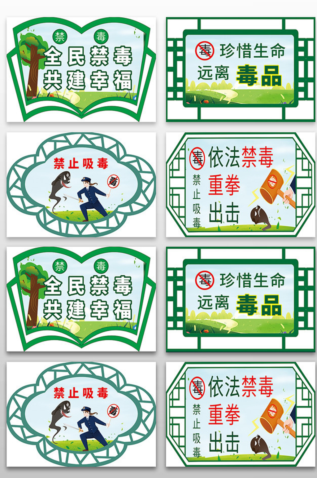 禁毒异形标识牌文化墙素材