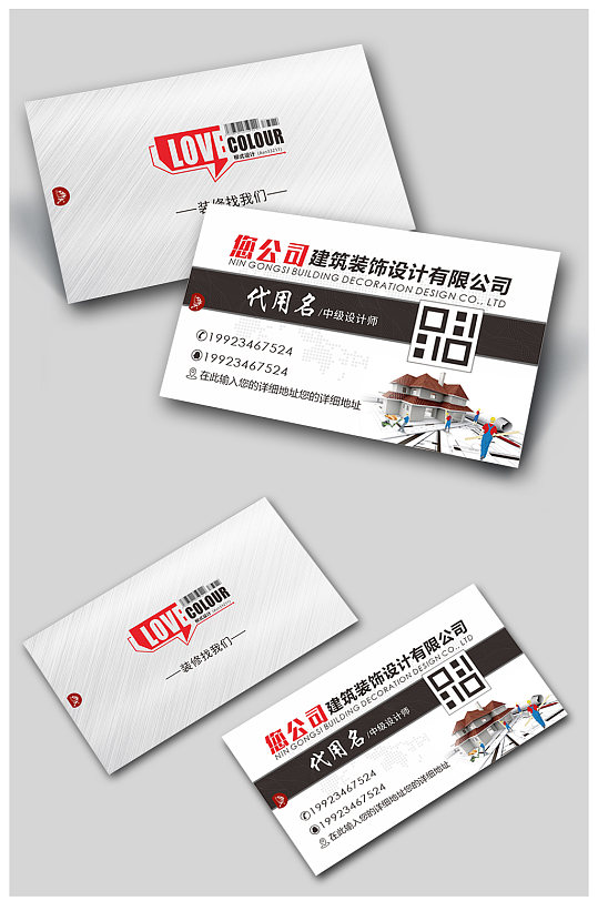 名片装饰名片图片 名片装饰名片设计素材 名片装饰名片模板下载 众图网