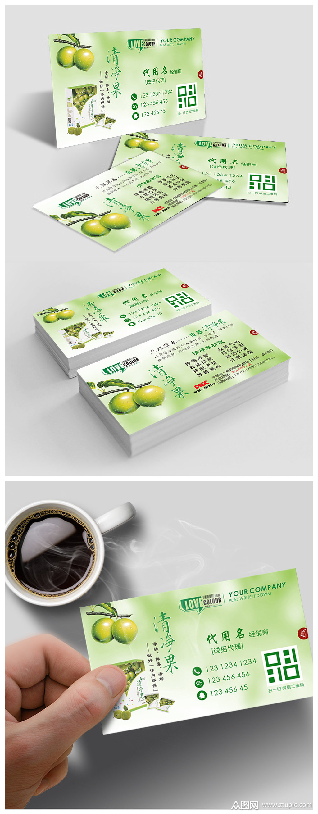 绿色农副产品名片模版模板下载-编号376711-众图网