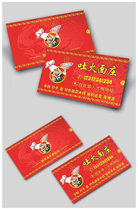 小吃店名片图片-小吃店名片设计素材-小吃店名片模板下载-众图网