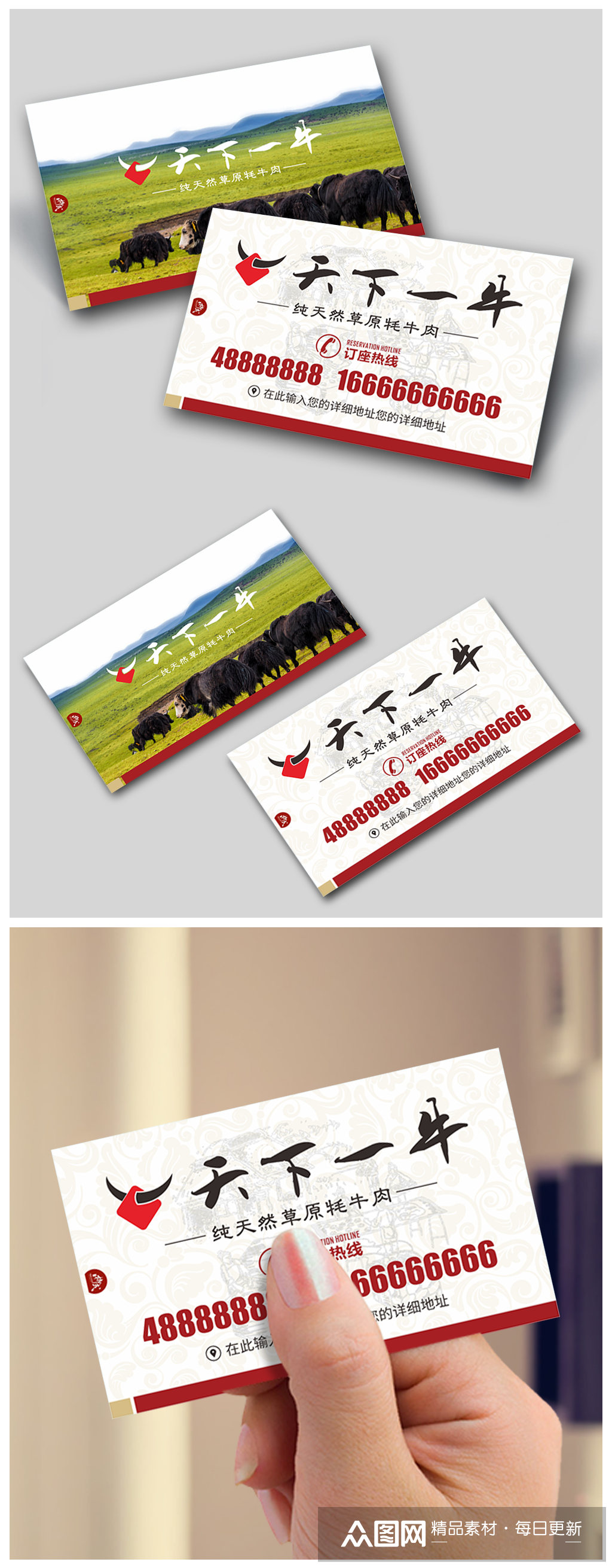 牛肉羊肉汤锅名片模板下载-编号381910-众图网