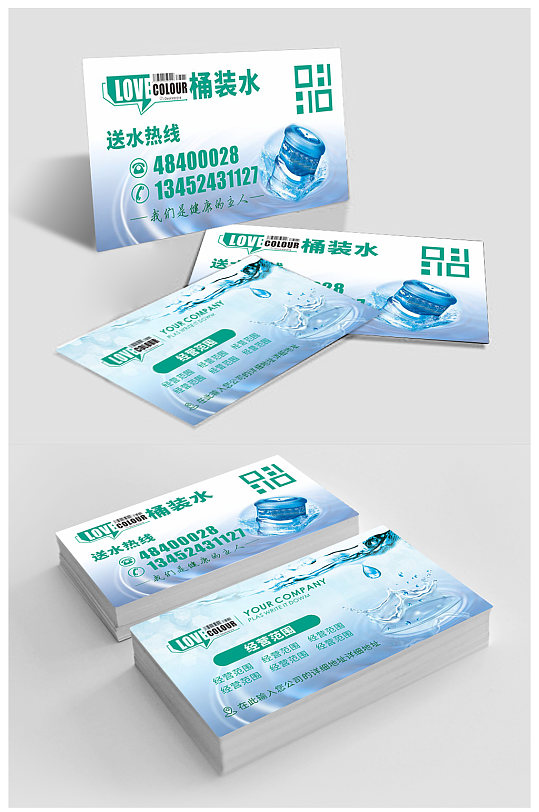 桶装水名片卡片图片-桶装水名片卡片设计素材-桶装水名片卡片模板下载