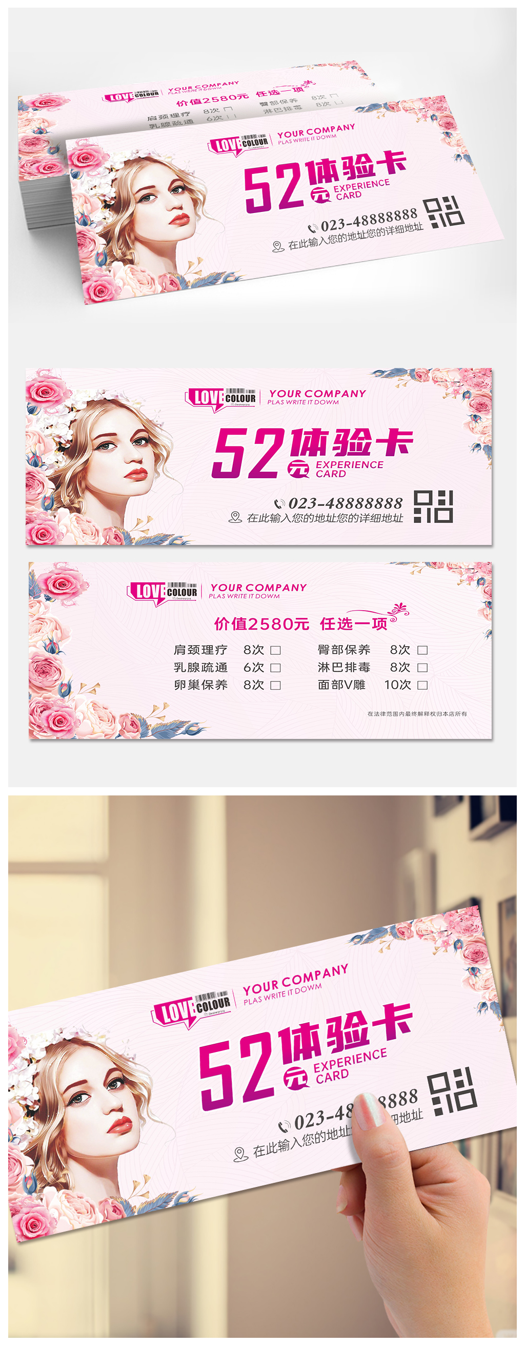 美容美發(fā)折扣優(yōu)惠券代金券素材