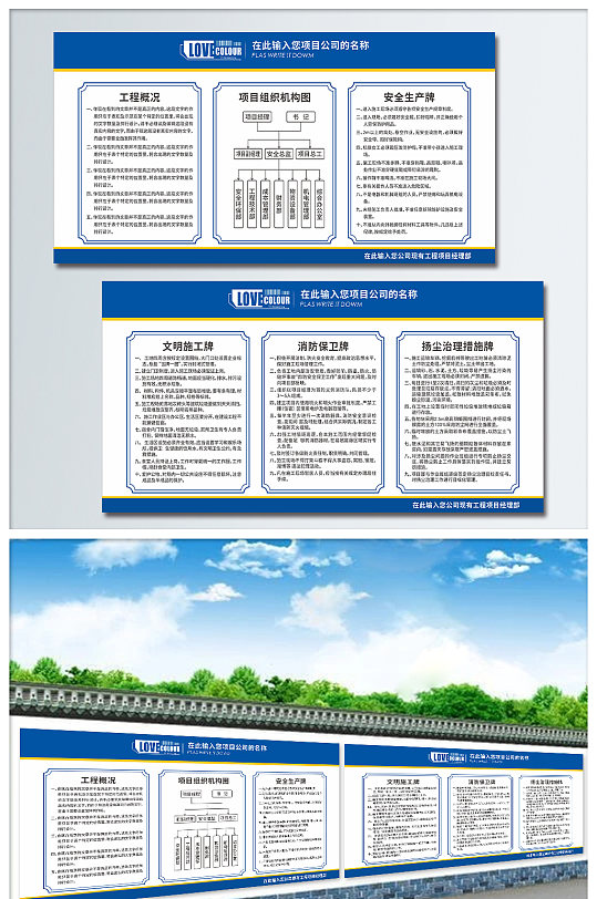 工地开工施工五牌一图 工地施工项目制度牌宣传展板海报