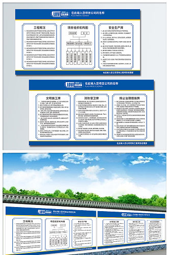 工地开工施工五牌一图 工地施工项目制度牌宣传展板海报