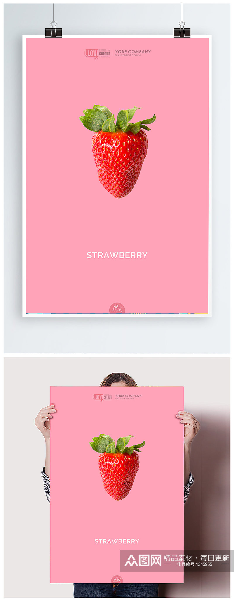 草莓色可爱风海报素材