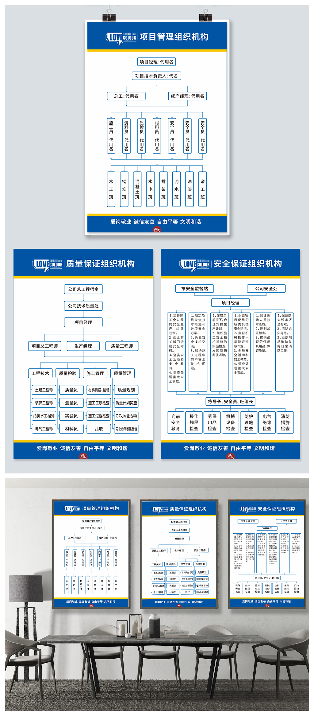工程管理组织机构素材_工程管理组织机构模板_工程管理组织机构设计图片免费下载-众图网