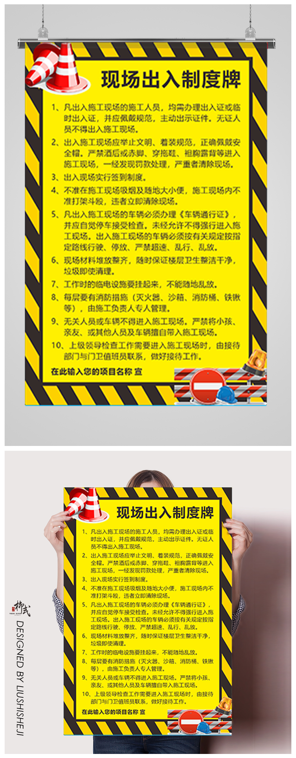 工地開工施工五牌一圖 施工現(xiàn)場出入制度牌素材