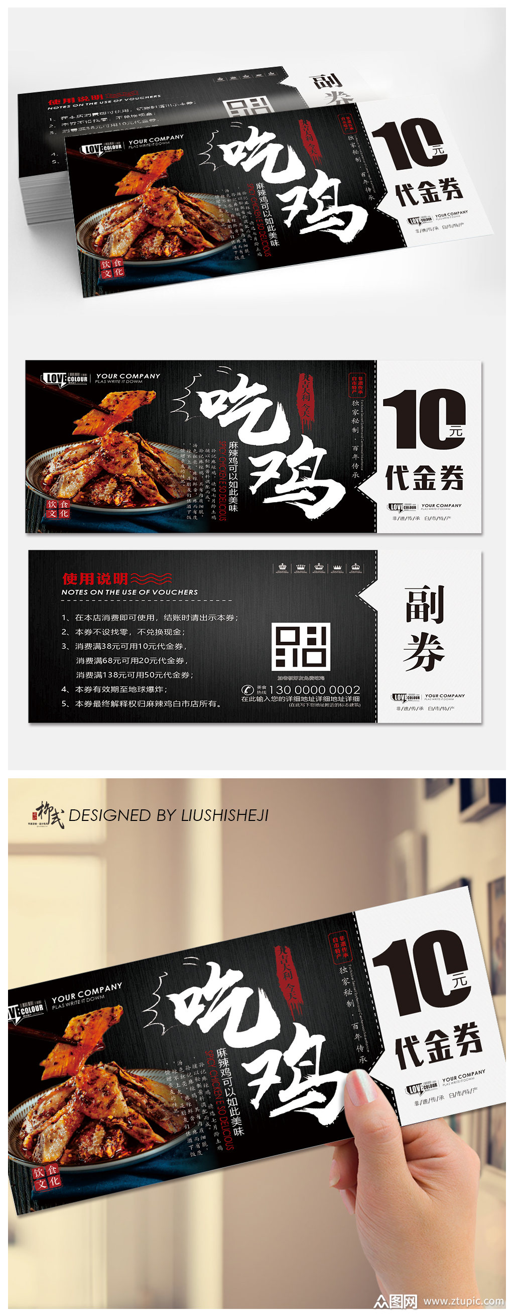 餐饮小吃代金券 横版