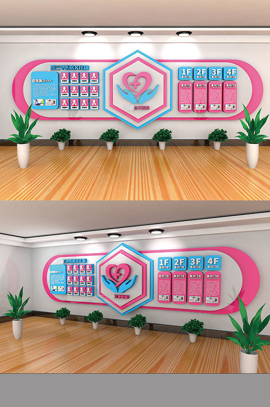 大气医疗标语文化墙-众图网