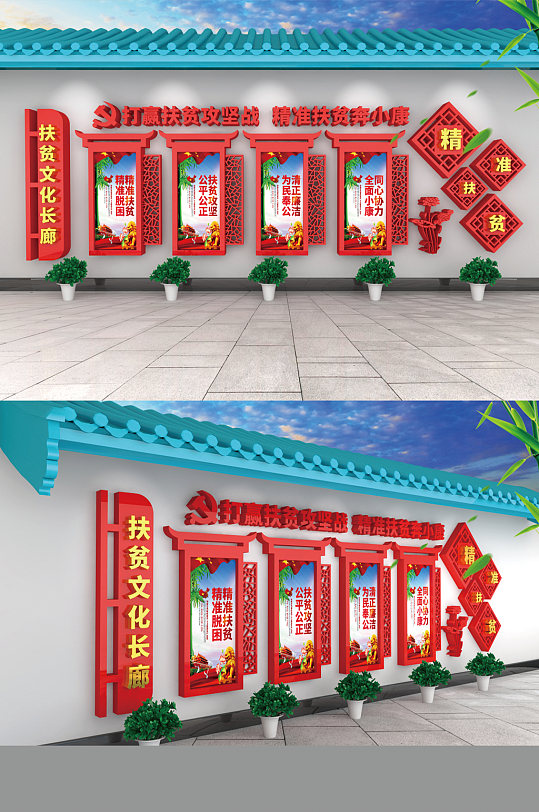 红色扶贫文化墙脱贫文化墙-众图网