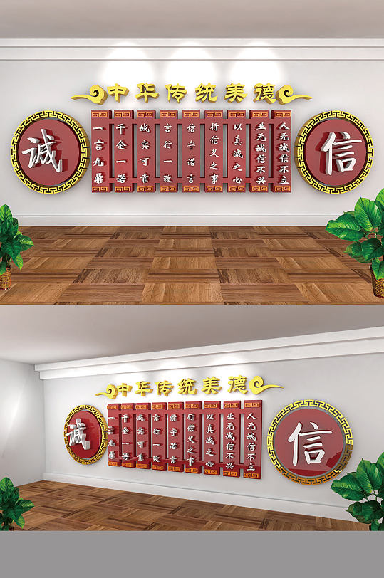 中华传统美德诚信文化墙-众图网