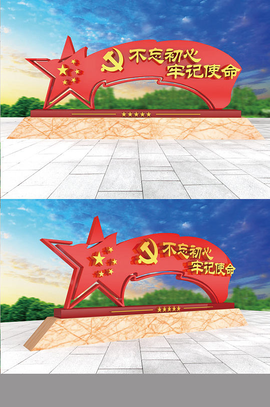 红色党建户外宣传栏模型-众图网