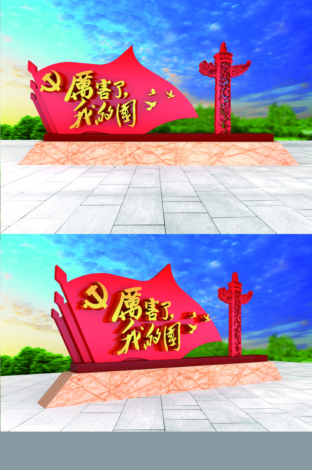 红色党建户外宣传栏素材